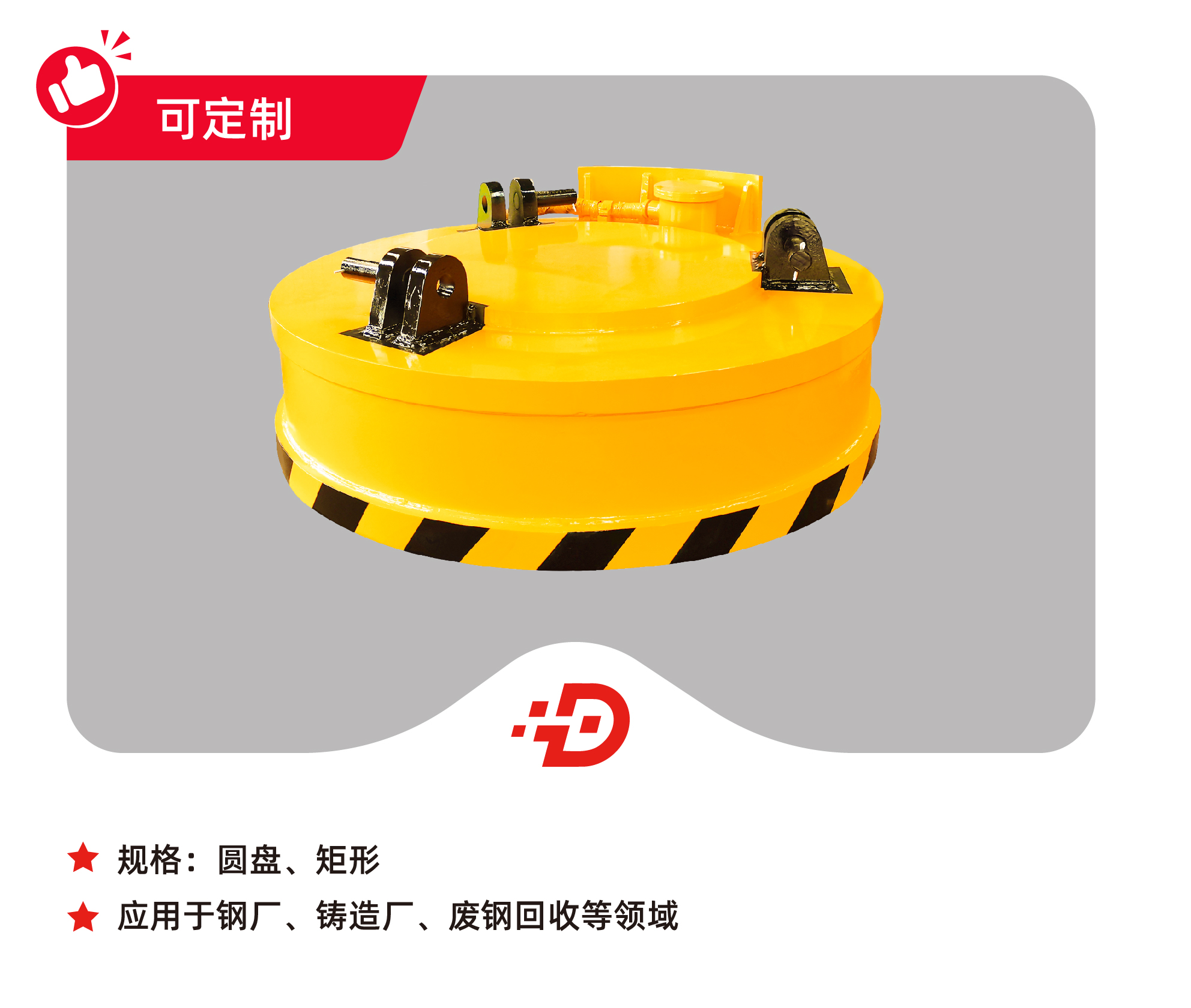 起重電磁鐵廠家，電磁鐵，電永磁吸盤，廢鋼設備用起重電磁鐵