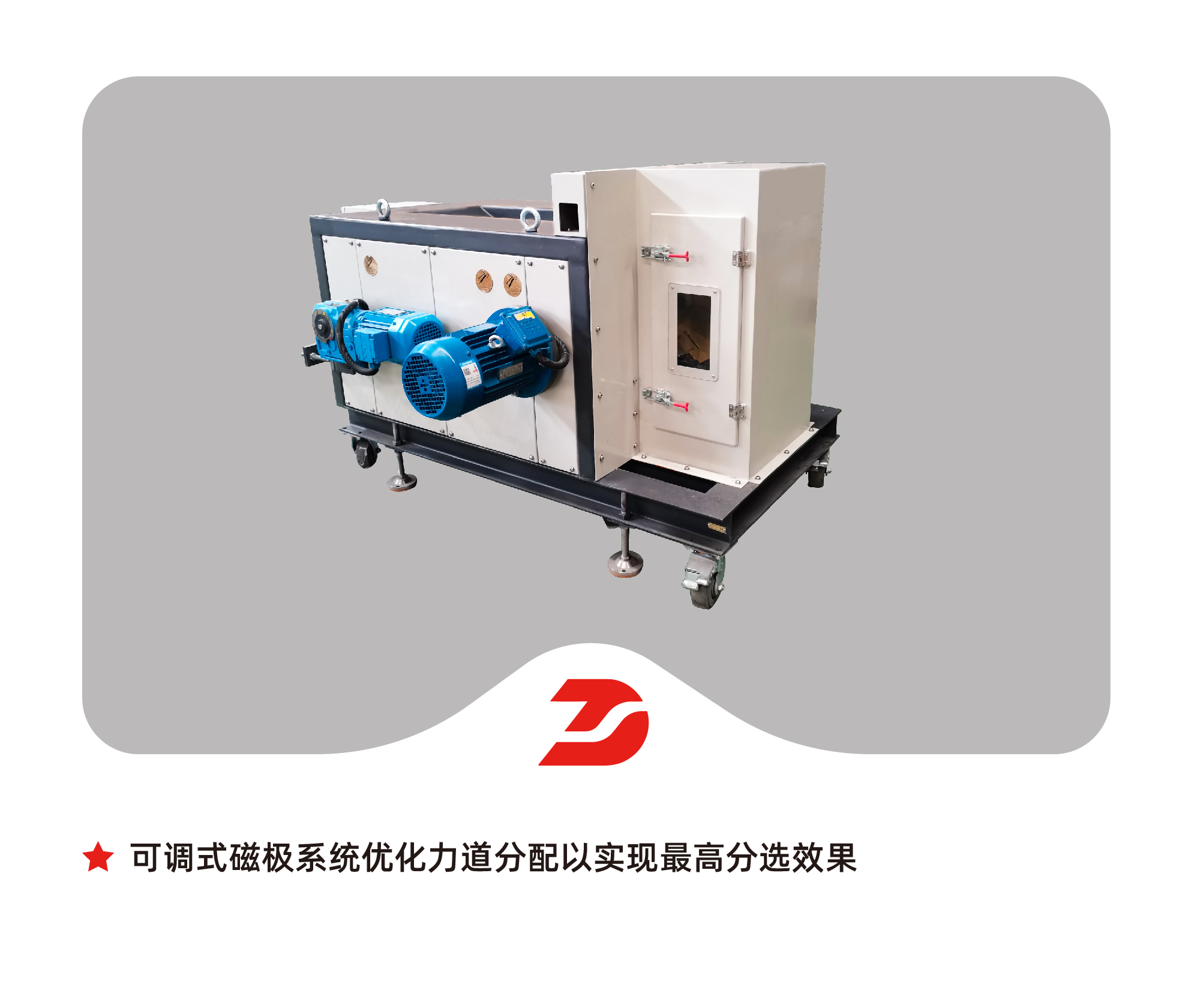 小型渦電流分選機，400小型渦電流