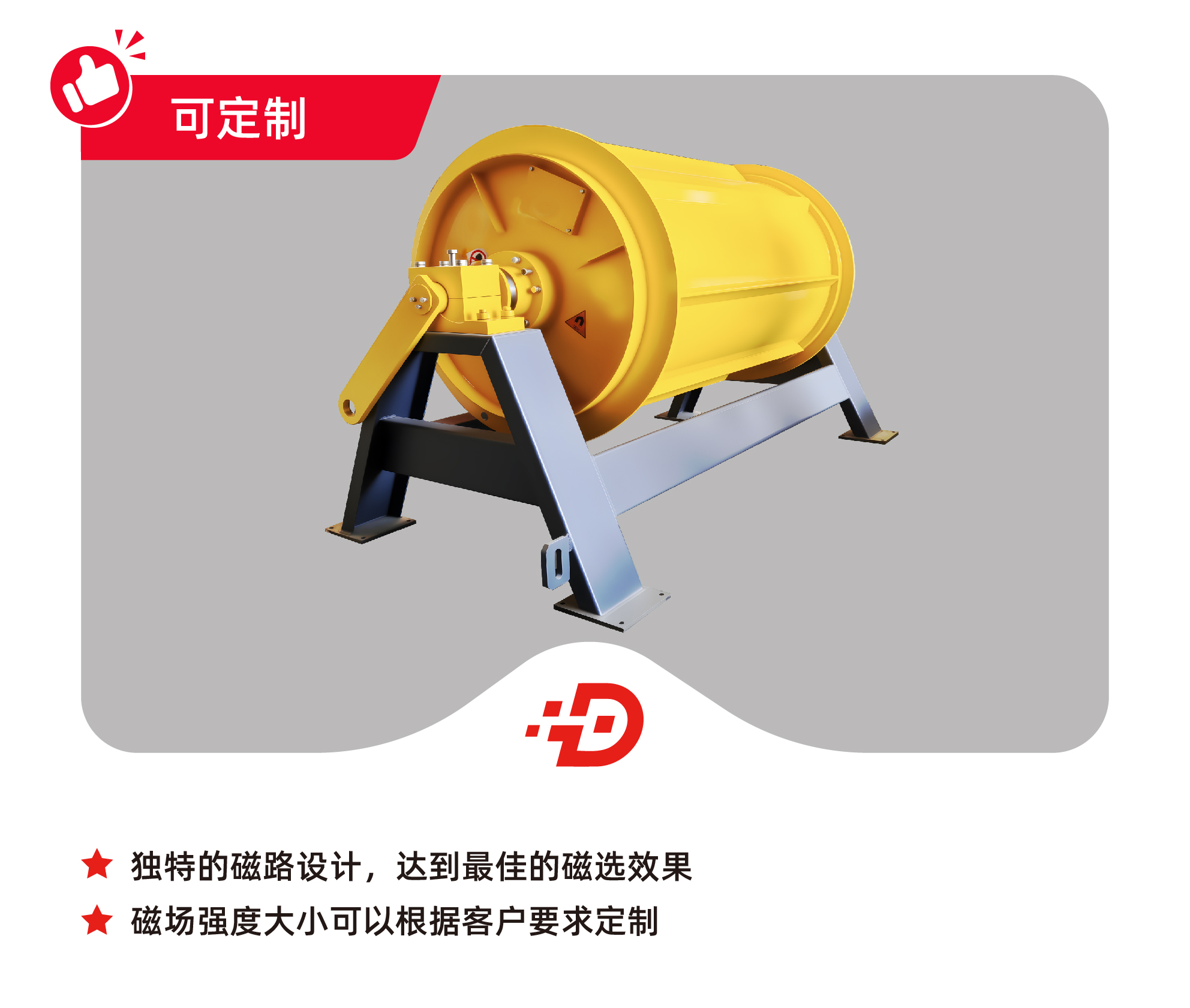 磁選滾筒，除鐵設備