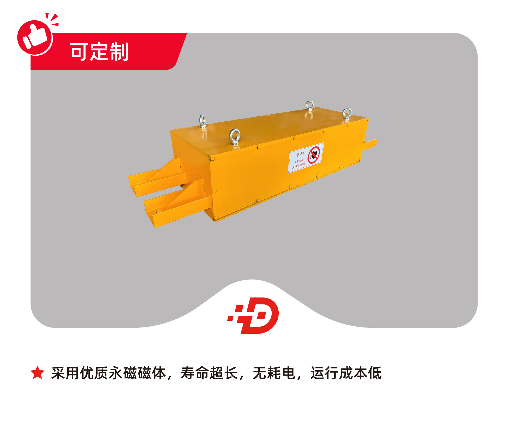 永磁板，釹鐵硼磁選除鐵生產廠家，除鐵設備，永磁除鐵器，可定制強力磁力板，永磁磁力板，強磁懸掛磁力板，永磁磁板除鐵器，永磁自卸式除鐵器。