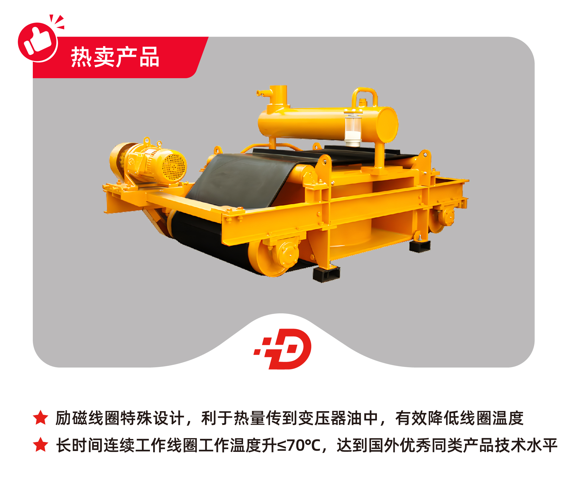 油冷電磁除鐵器，油冷電磁除鐵器除鐵，除鐵設備，油冷式電磁除鐵器專業制造商，電磁除鐵器，除鐵器生產廠家，油冷式電磁除鐵器，油冷電磁自卸式除鐵器，亦杰除鐵器，電磁油冷除鐵器，自卸式電磁除鐵器，電磁除鐵器廠家品牌，電磁除鐵器生產廠家，電磁除鐵器廠家