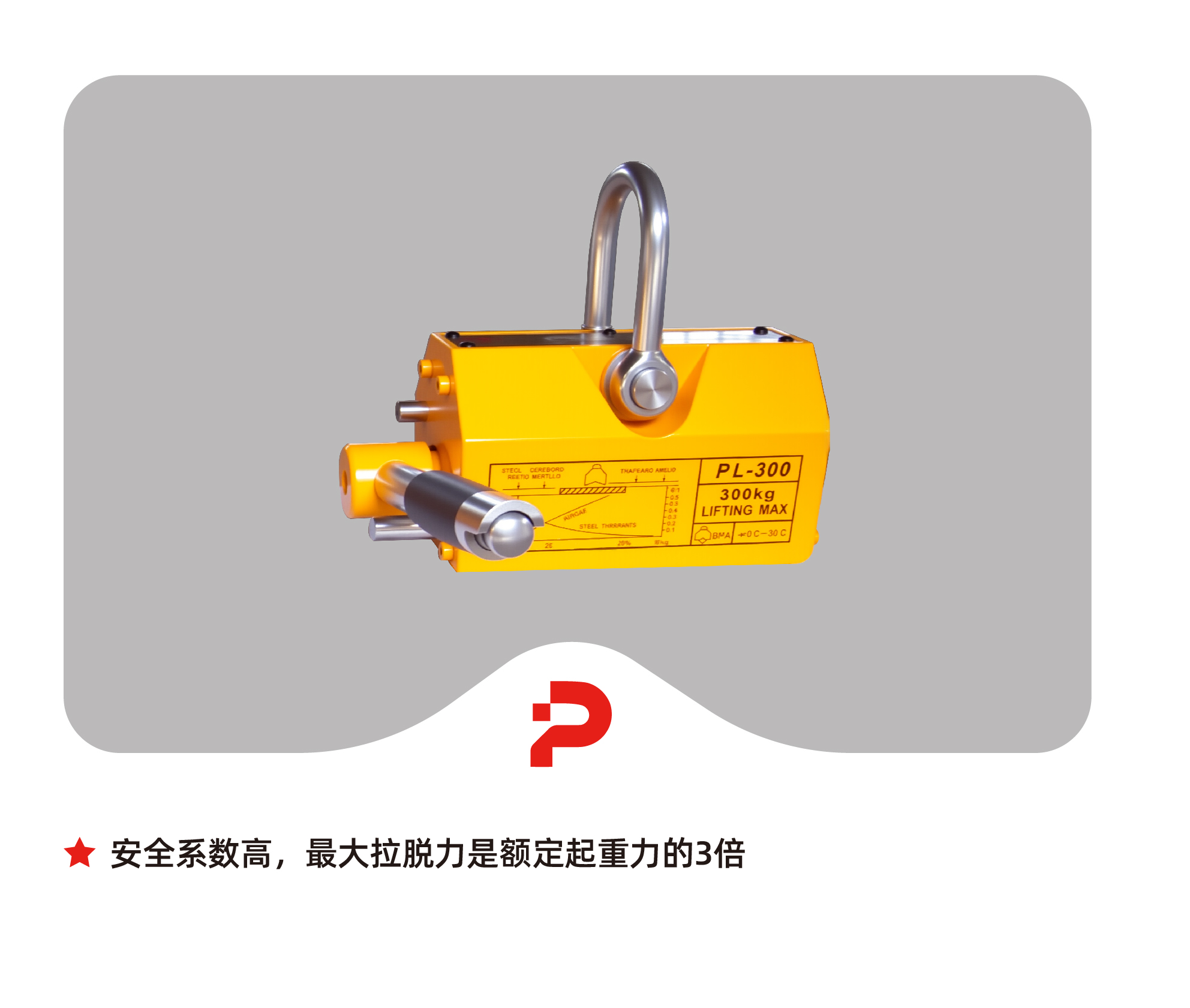 永磁起重器，永磁起重設備。搬得力，永磁起重器，永磁吸盤，手動型永磁起重器，用于鋼材起重搬運設備，永磁吸吊器，磁力吊永磁起重器，永磁吸盤磁鐵，永磁起重器品牌，永磁起重器十大品牌，永磁起重器工作原理。